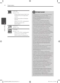 Страница 10