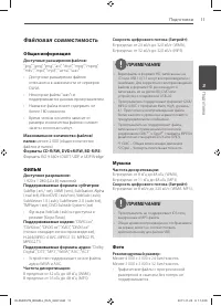 Страница 11