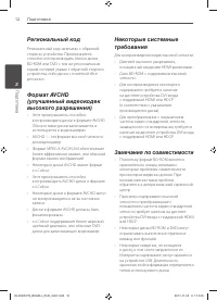 Страница 12
