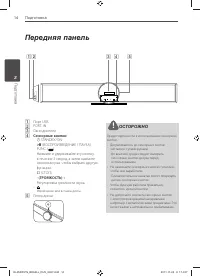 Страница 14