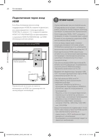 Страница 20