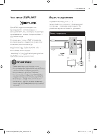 Страница 21