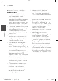 Страница 28