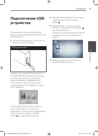 Страница 29