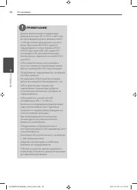 Страница 30