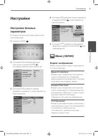 Страница 31