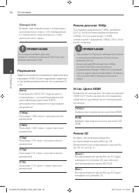 Страница 32
