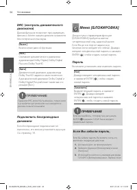 Страница 34