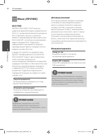 Страница 36