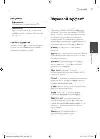 Страница 37