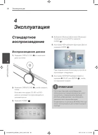 Страница 38
