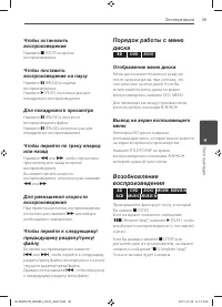 Страница 39
