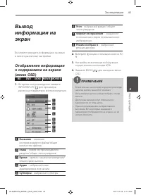 Страница 45