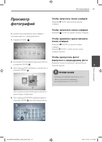 Страница 51