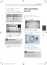 Страница 53