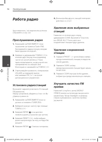 Страница 56