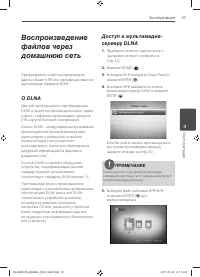 Страница 57