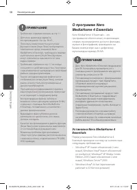 Страница 58