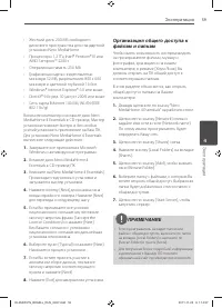 Страница 59