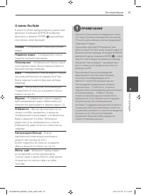 Страница 61