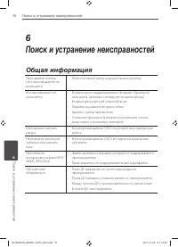 Страница 70