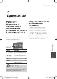 Страница 73