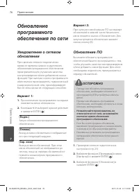 Страница 76