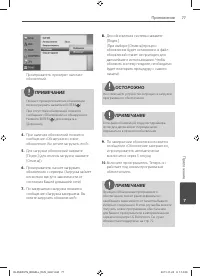 Страница 77