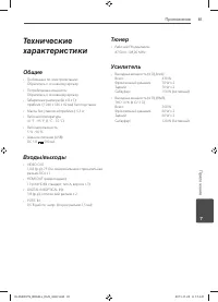 Страница 81
