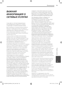 Страница 83