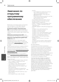 Страница 84