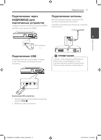 Страница 17