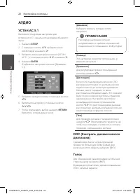 Страница 20