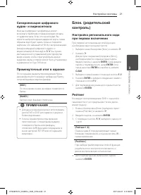 Страница 21