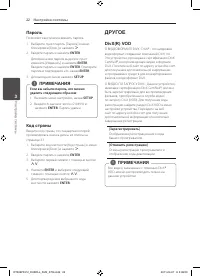 Страница 22
