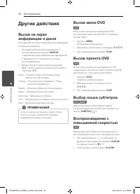 Страница 24
