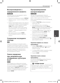 Страница 25