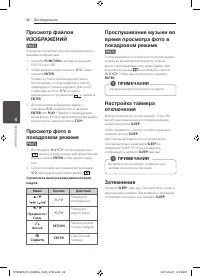 Страница 26