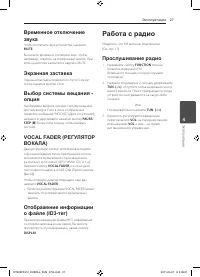 Страница 27