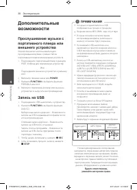 Страница 30
