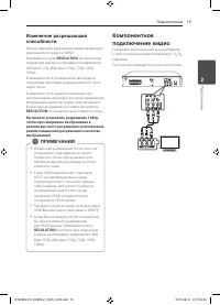 Страница 15