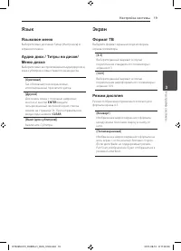 Страница 19