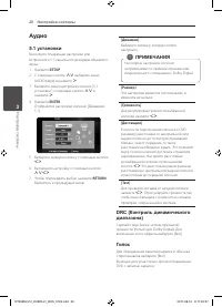 Страница 20