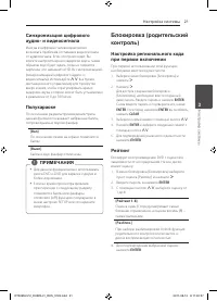 Страница 21