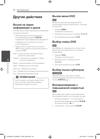 Страница 24