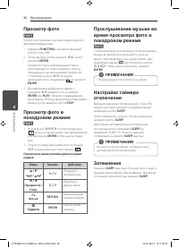 Страница 26