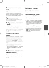 Страница 27