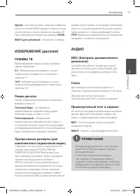 Страница 17