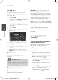 Страница 18