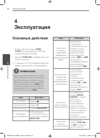 Страница 20